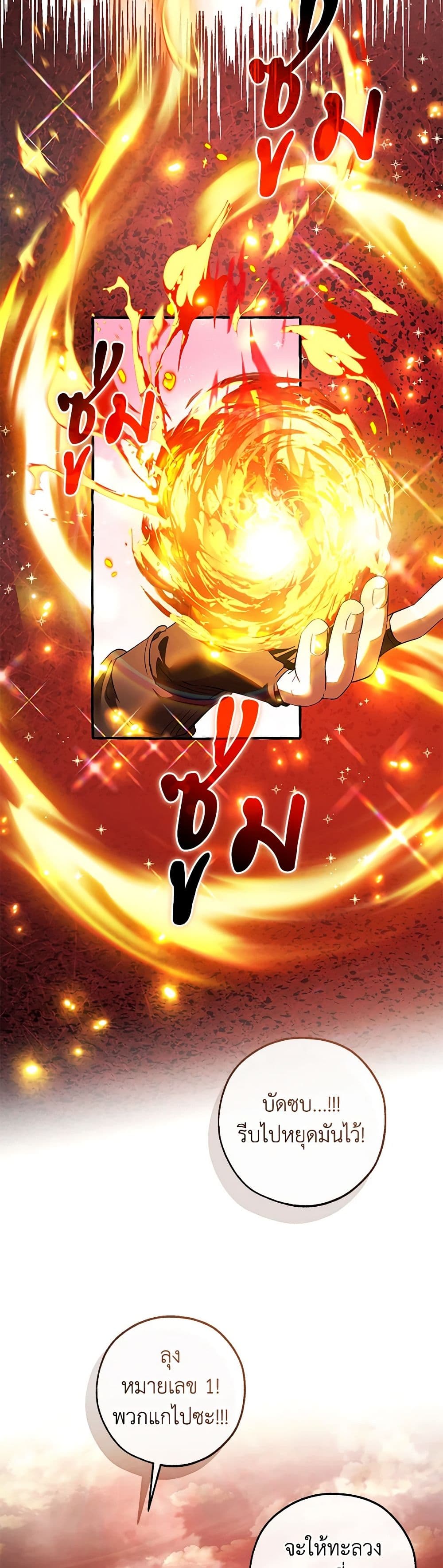อ่านมังงะ trash-of-the-count-s-family หน้าที่ 33 แปลไทย