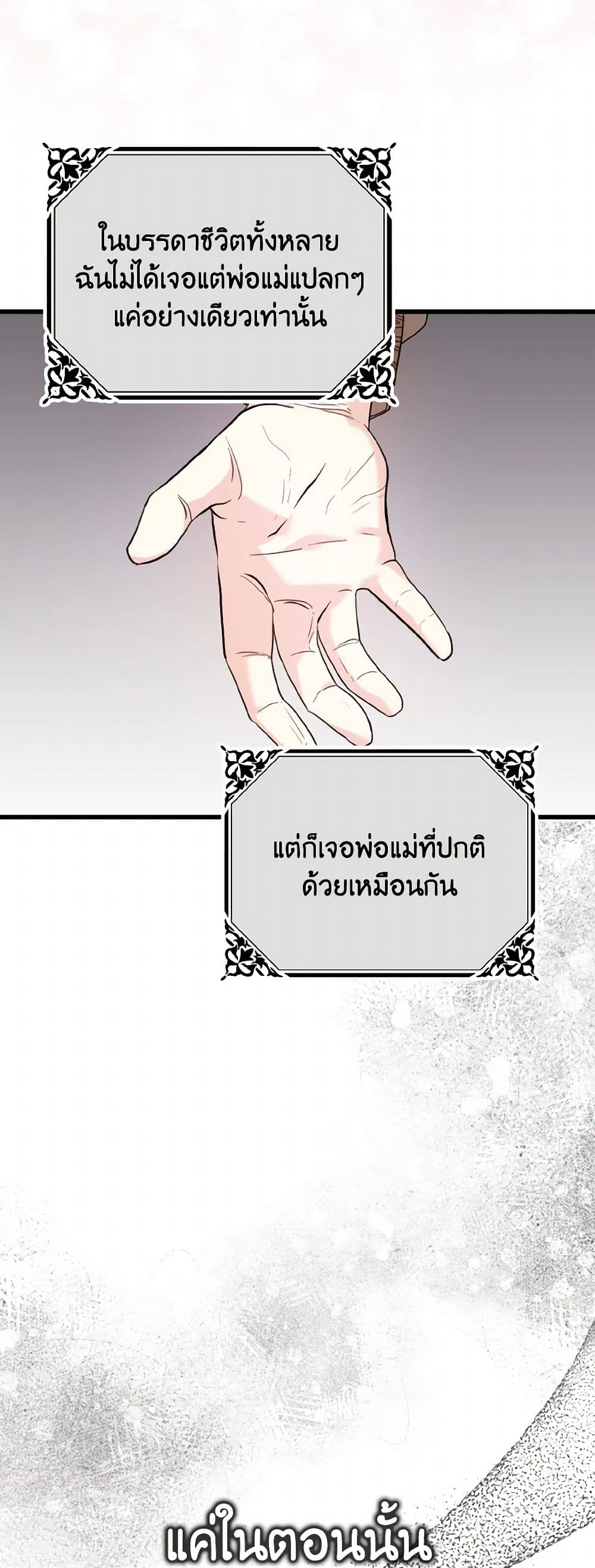 อ่านมังงะ i-dont-want-to-work หน้าที่ 10 แปลไทย