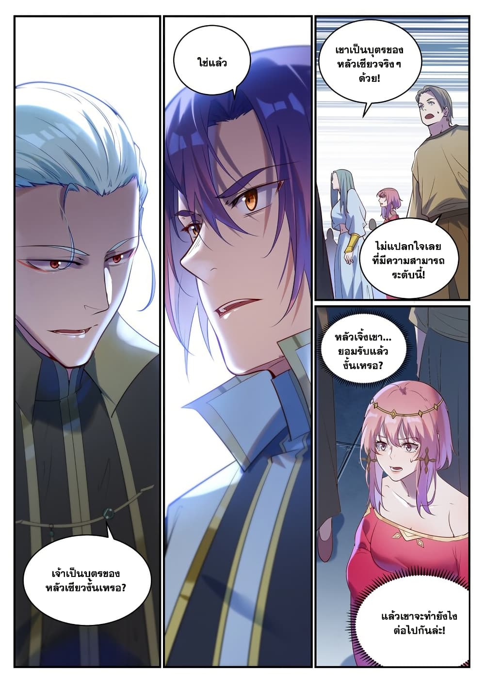 อ่านมังงะ Bailian Chengshen หน้าที่ 23 แปลไทย