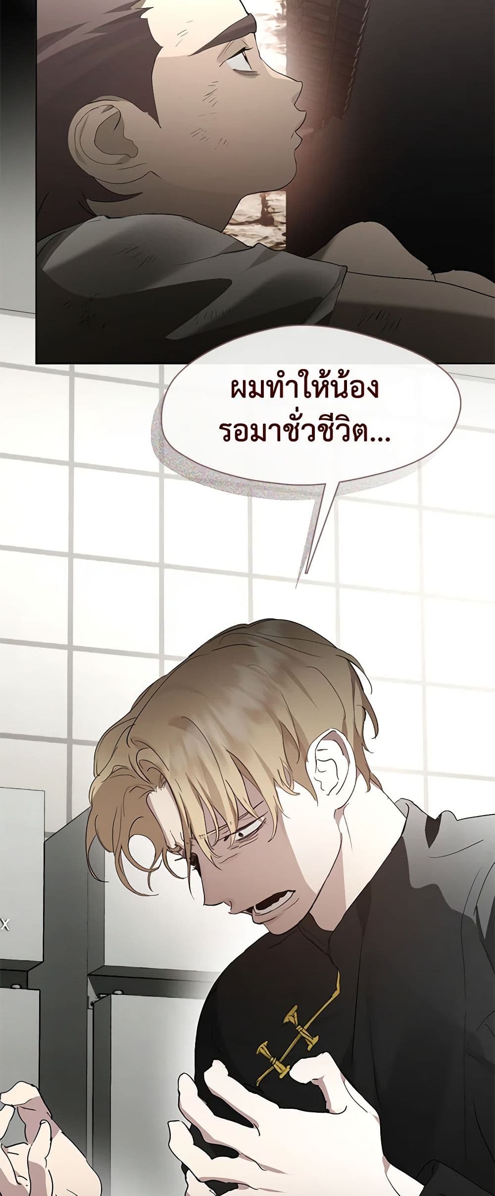 อ่านมังงะ Restaurant in the After Life หน้าที่ 35 แปลไทย