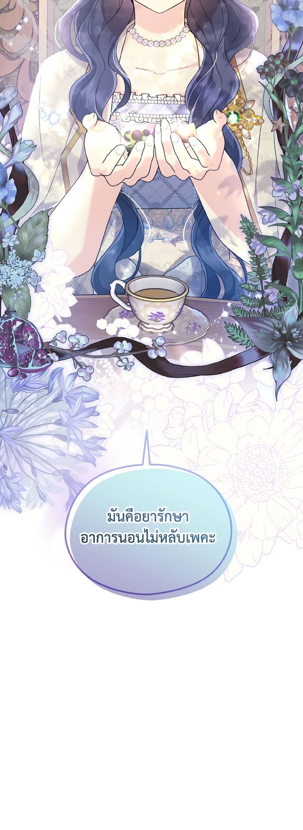 อ่านมังงะ i-dont-want-to-work หน้าที่ 39 แปลไทย