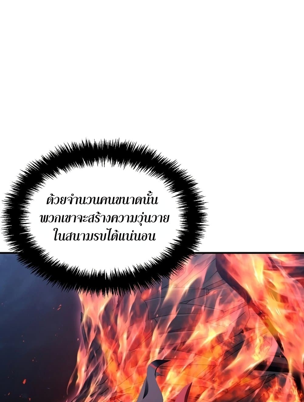 อ่านมังงะ ranker-who-lives-a-second-time หน้าที่ 12 แปลไทย
