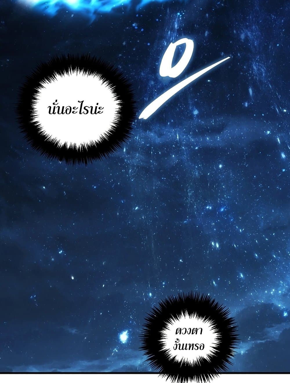 อ่านมังงะ ranker-who-lives-a-second-time หน้าที่ 100 แปลไทย