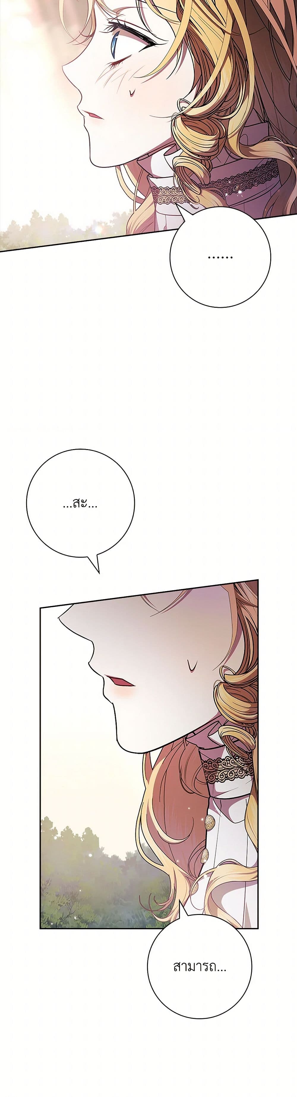 อ่านมังงะ i-adopted-a-villainous-dad หน้าที่ 6 แปลไทย