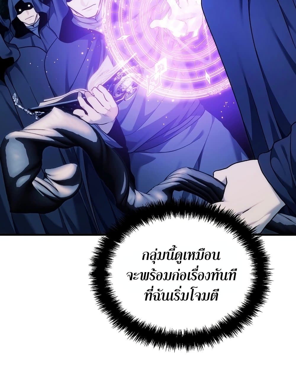 อ่านมังงะ ranker-who-lives-a-second-time หน้าที่ 11 แปลไทย