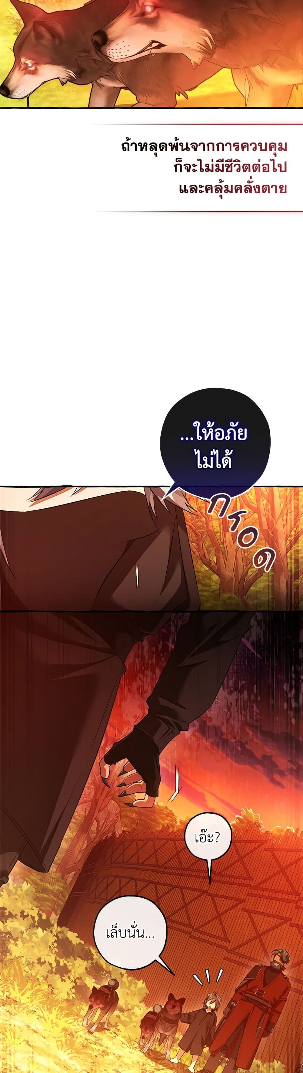 อ่านมังงะ trash-of-the-count-s-family หน้าที่ 6 แปลไทย