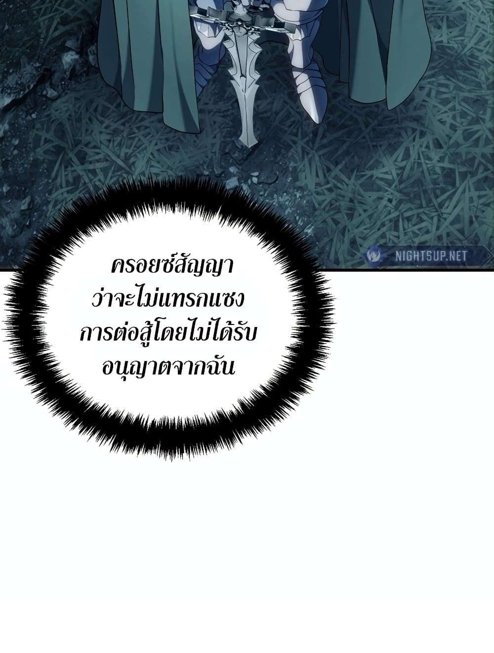 อ่านมังงะ ranker-who-lives-a-second-time หน้าที่ 20 แปลไทย
