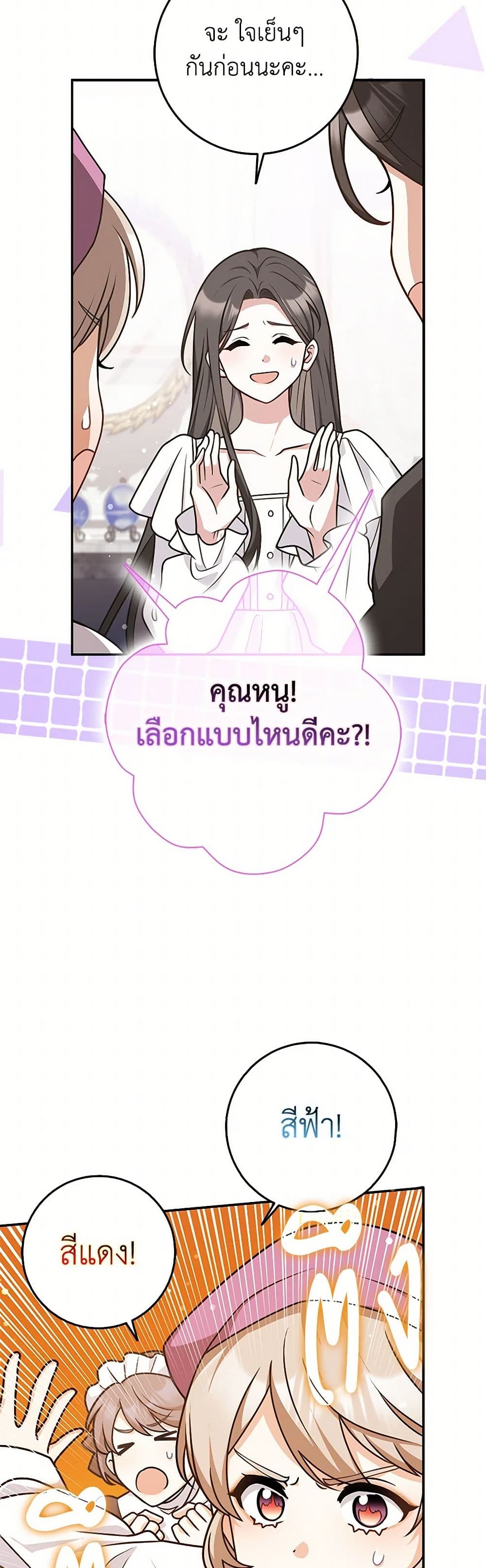 อ่านมังงะ friends-shouldnt-act-this-way หน้าที่ 3 แปลไทย