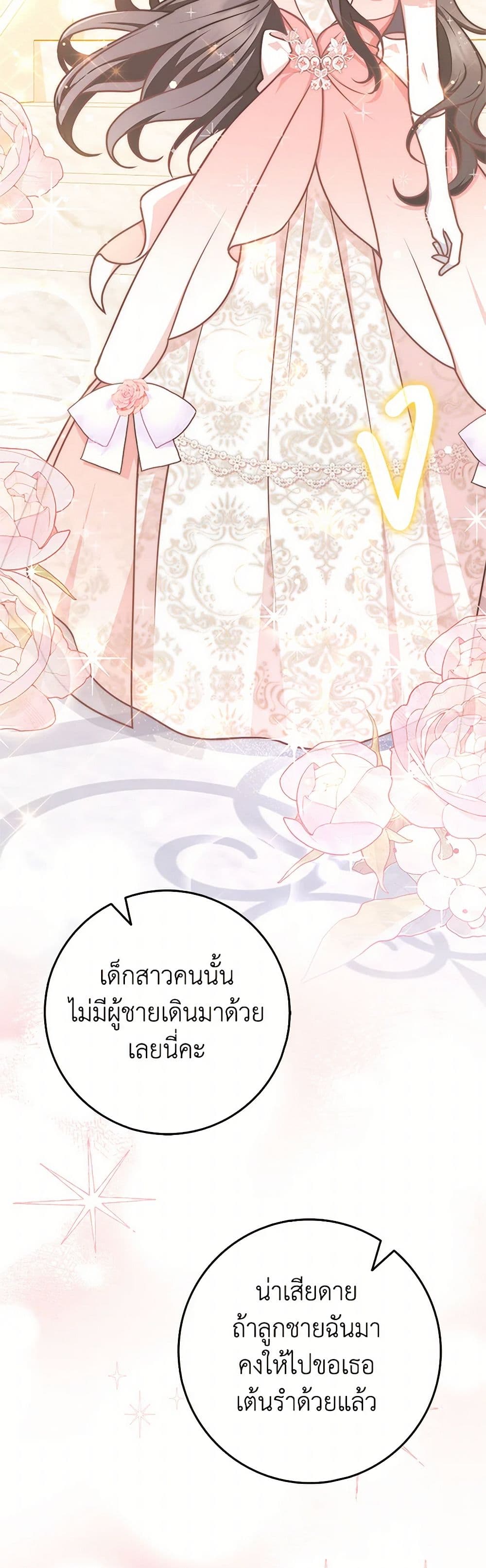 อ่านมังงะ friends-shouldnt-act-this-way หน้าที่ 26 แปลไทย
