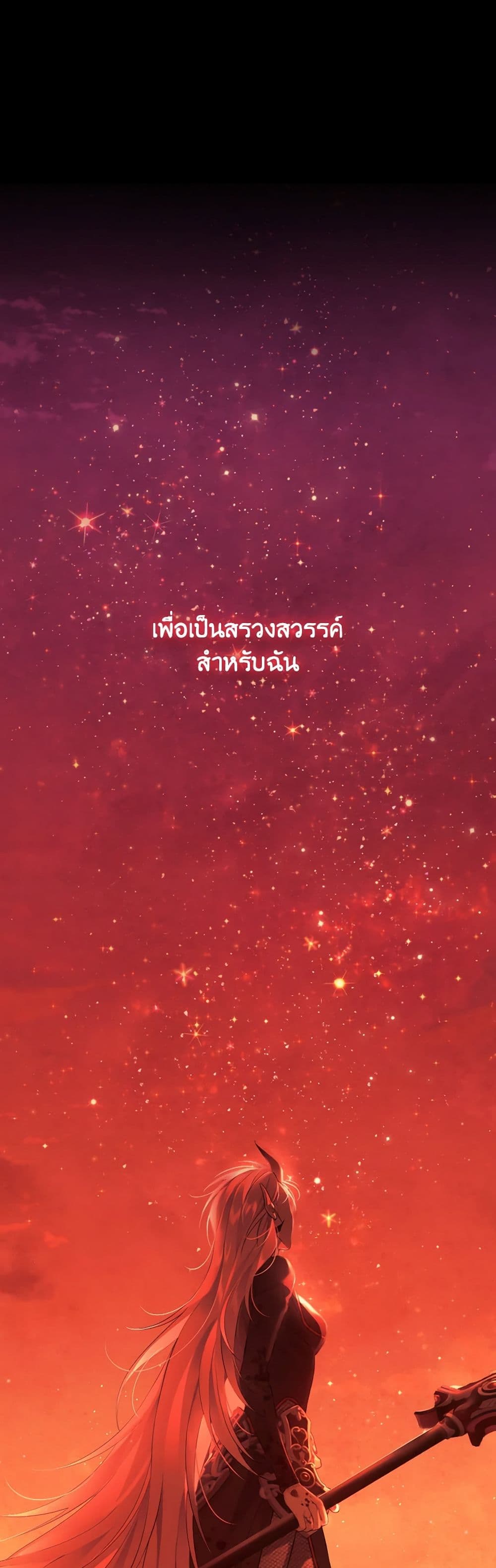 อ่านมังงะ Actually, I Was the Real One หน้าที่ 61 แปลไทย