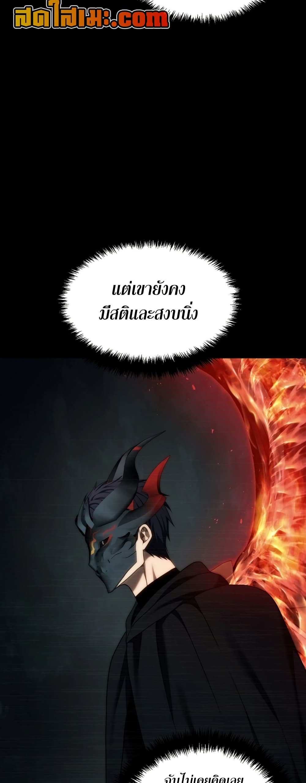 อ่านมังงะ ranker-who-lives-a-second-time หน้าที่ 10 แปลไทย