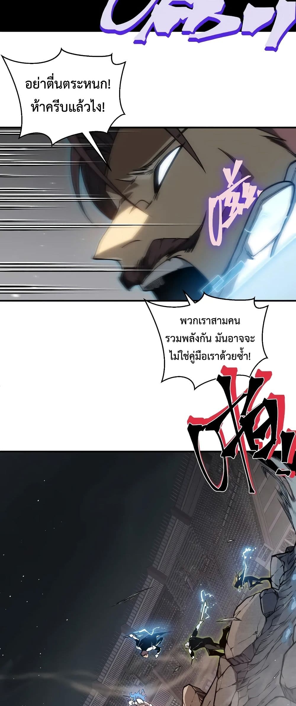 อ่านมังงะ demonic-evolution หน้าที่ 42 แปลไทย