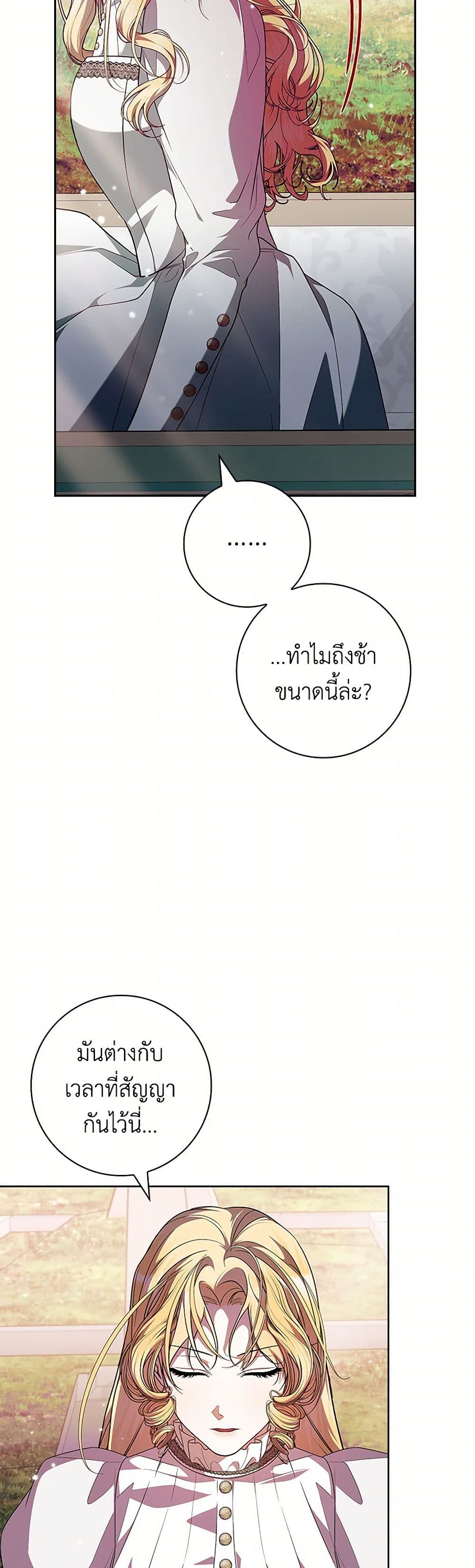 อ่านมังงะ i-adopted-a-villainous-dad หน้าที่ 5 แปลไทย