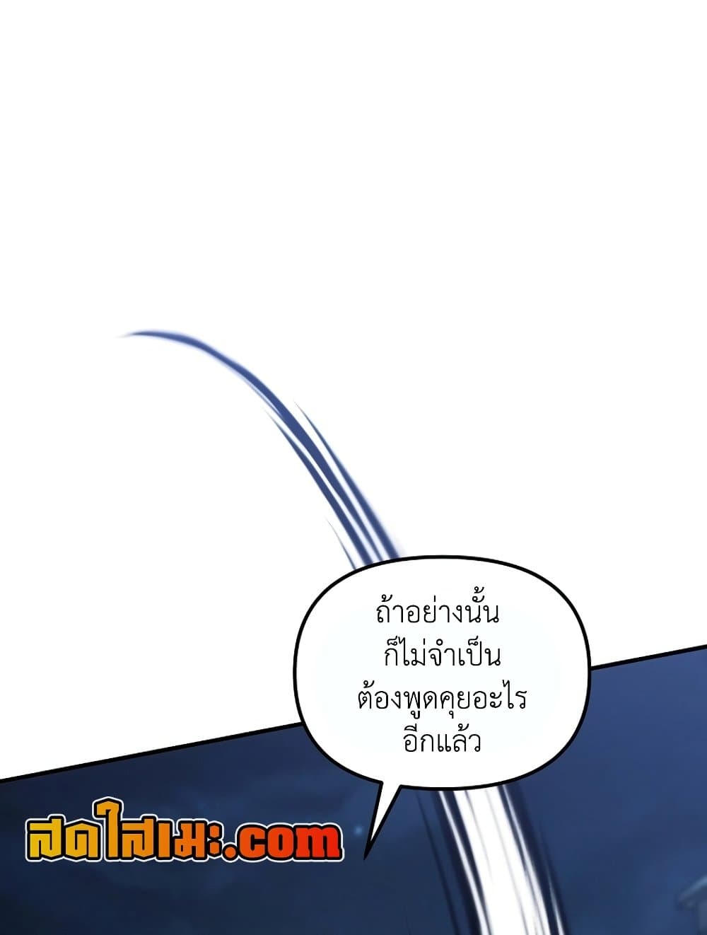 อ่านมังงะ ranker-who-lives-a-second-time หน้าที่ 48 แปลไทย