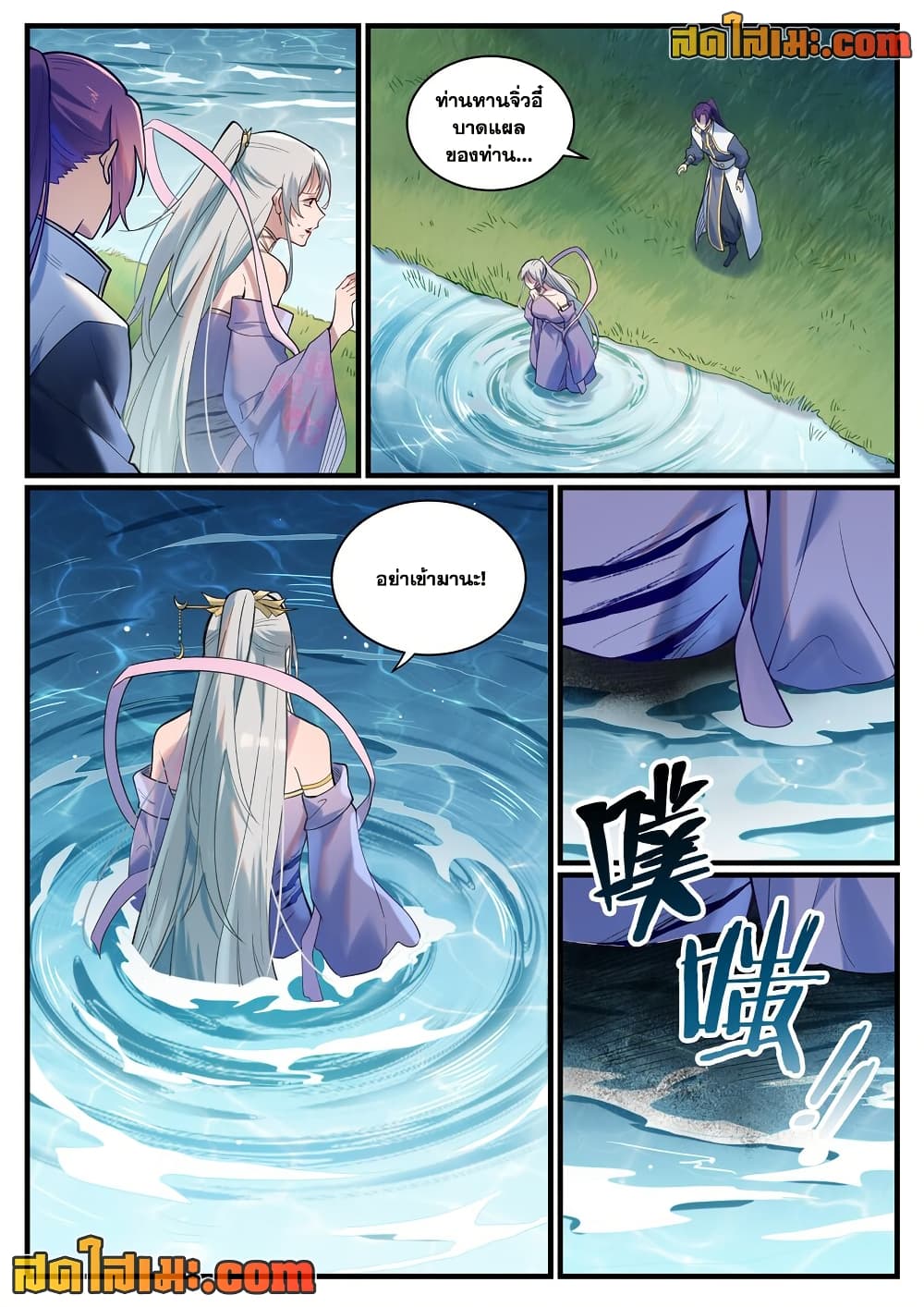 อ่านมังงะ Bailian Chengshen หน้าที่ 13 แปลไทย