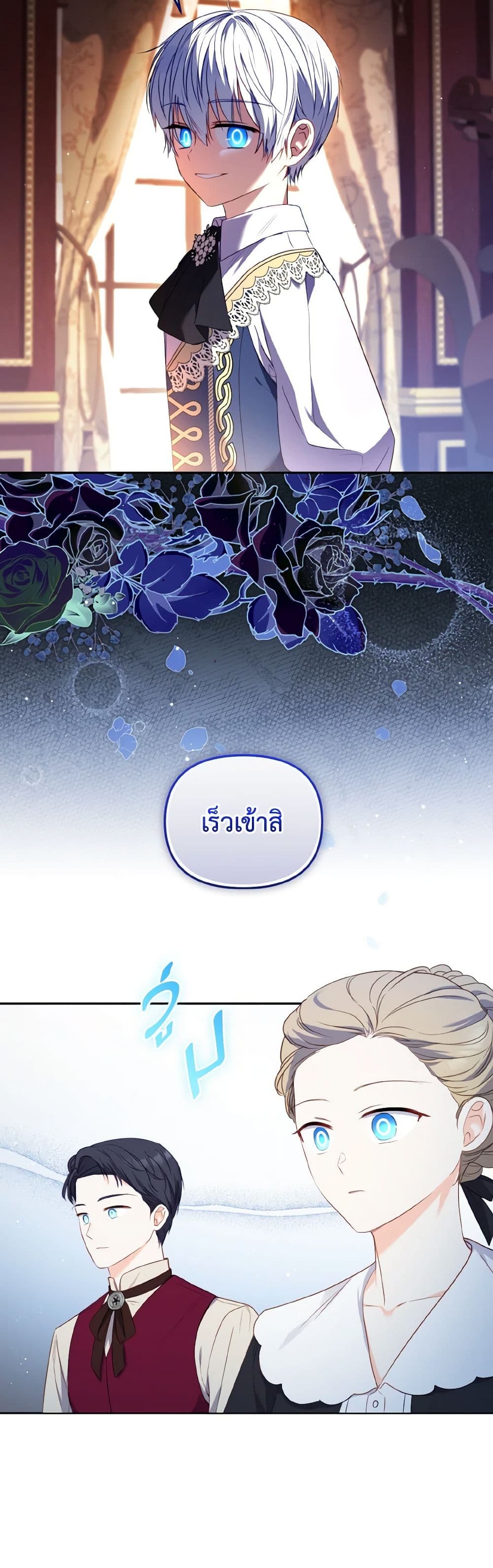 อ่านมังงะ I’m Being Raised by Villains หน้าที่ 31 แปลไทย