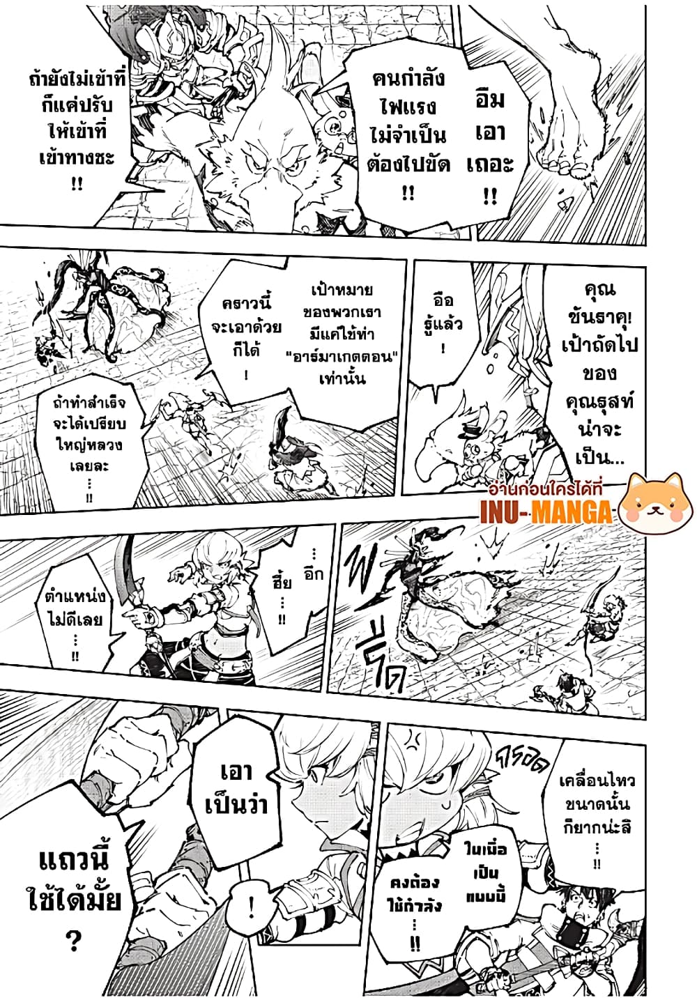 อ่านมังงะ Shangri-La Frontier หน้าที่ 15 แปลไทย