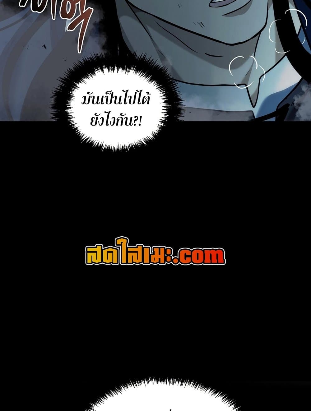 อ่านมังงะ ranker-who-lives-a-second-time หน้าที่ 95 แปลไทย
