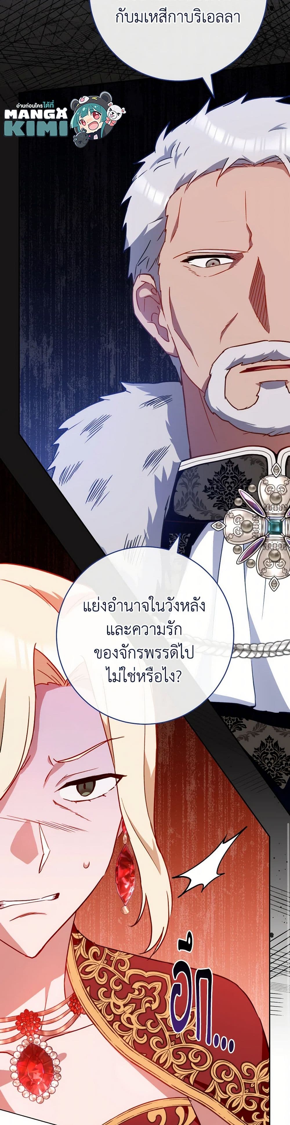 อ่านมังงะ the-young-lady-is-a-royal-chef หน้าที่ 8 แปลไทย