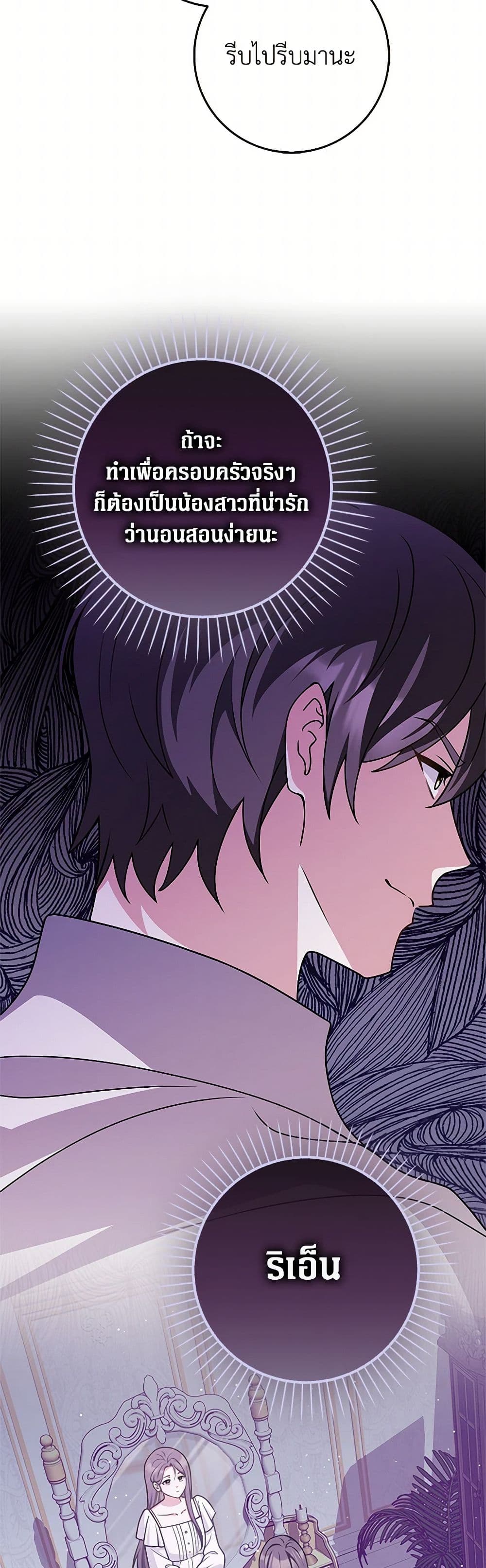 อ่านมังงะ friends-shouldnt-act-this-way หน้าที่ 6 แปลไทย