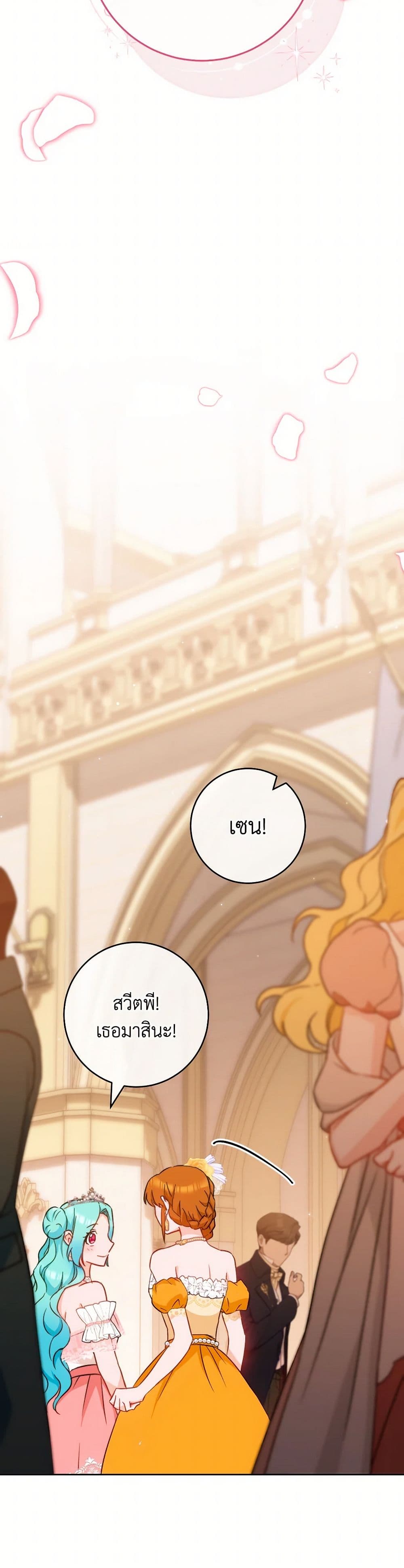 อ่านมังงะ the-young-lady-is-a-royal-chef หน้าที่ 30 แปลไทย