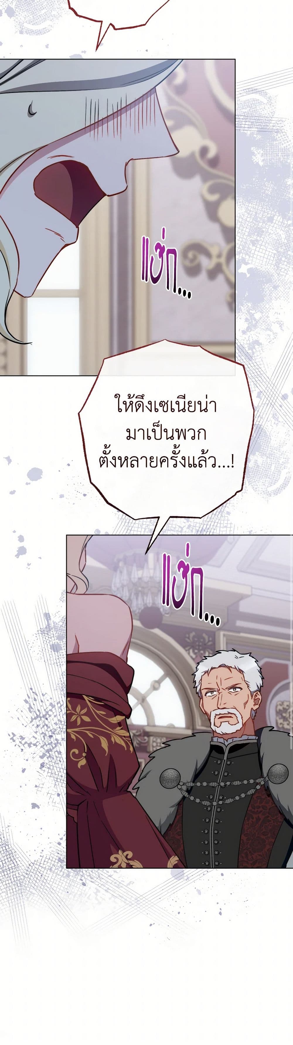 อ่านมังงะ the-young-lady-is-a-royal-chef หน้าที่ 7 แปลไทย