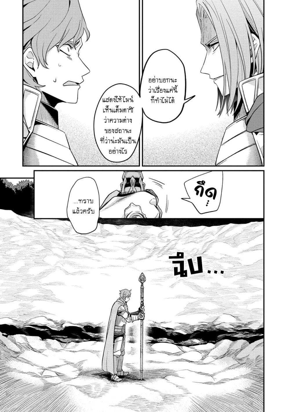 อ่านมังงะ Honzuki no Gekokujou: Part 2 หน้าที่ 55 แปลไทย