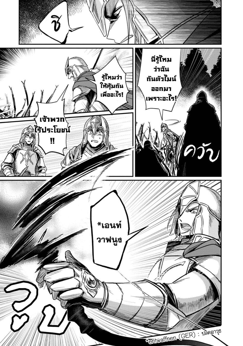 อ่านมังงะ Honzuki no Gekokujou: Part 2 หน้าที่ 7 แปลไทย