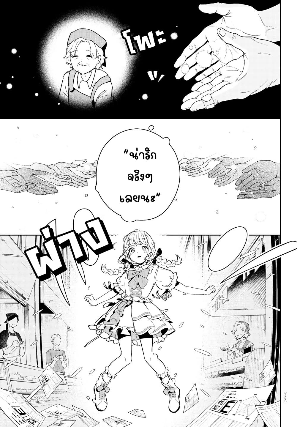 อ่านมังงะ gakuen-idolm-aster-gold-rush หน้าที่ 5 แปลไทย