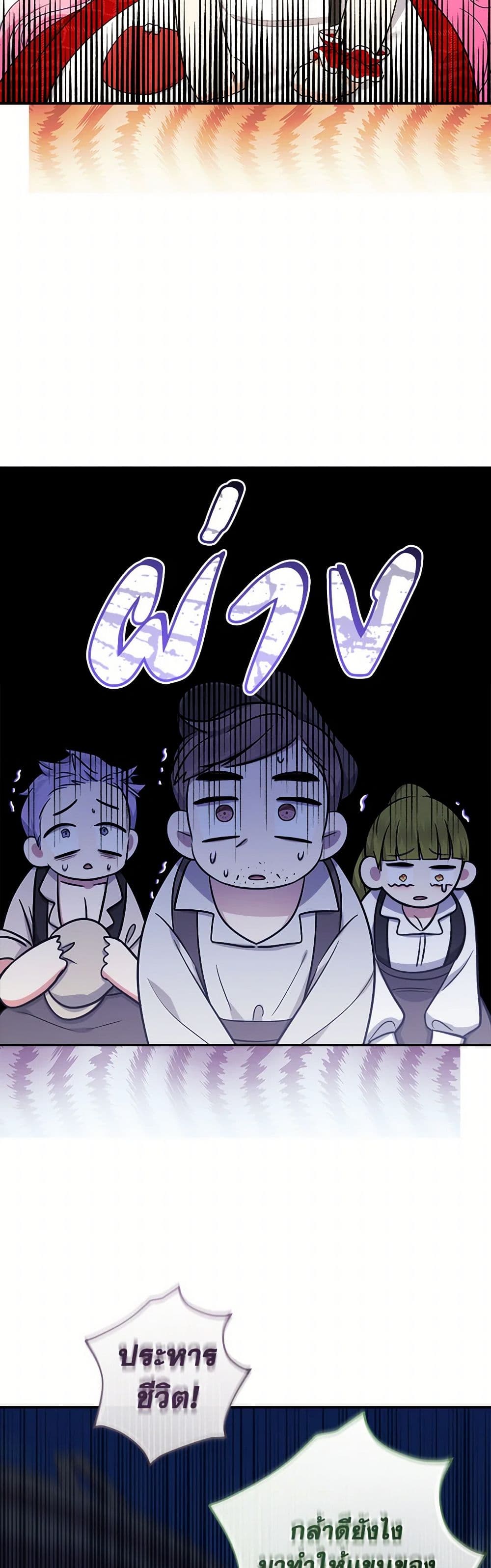 อ่านมังงะ lord-baby-runs-a-romance-fantasy-with-cash หน้าที่ 46 แปลไทย