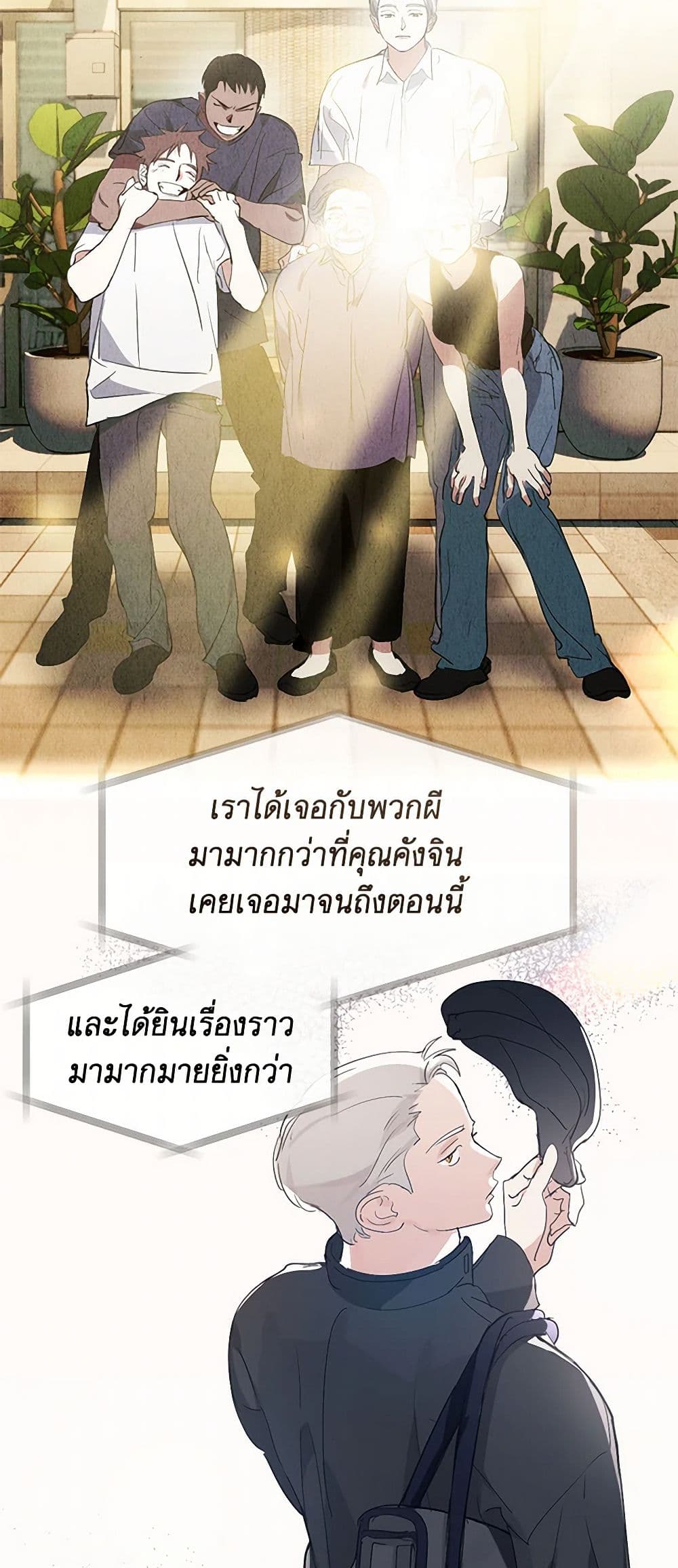 อ่านมังงะ Restaurant in the After Life หน้าที่ 49 แปลไทย