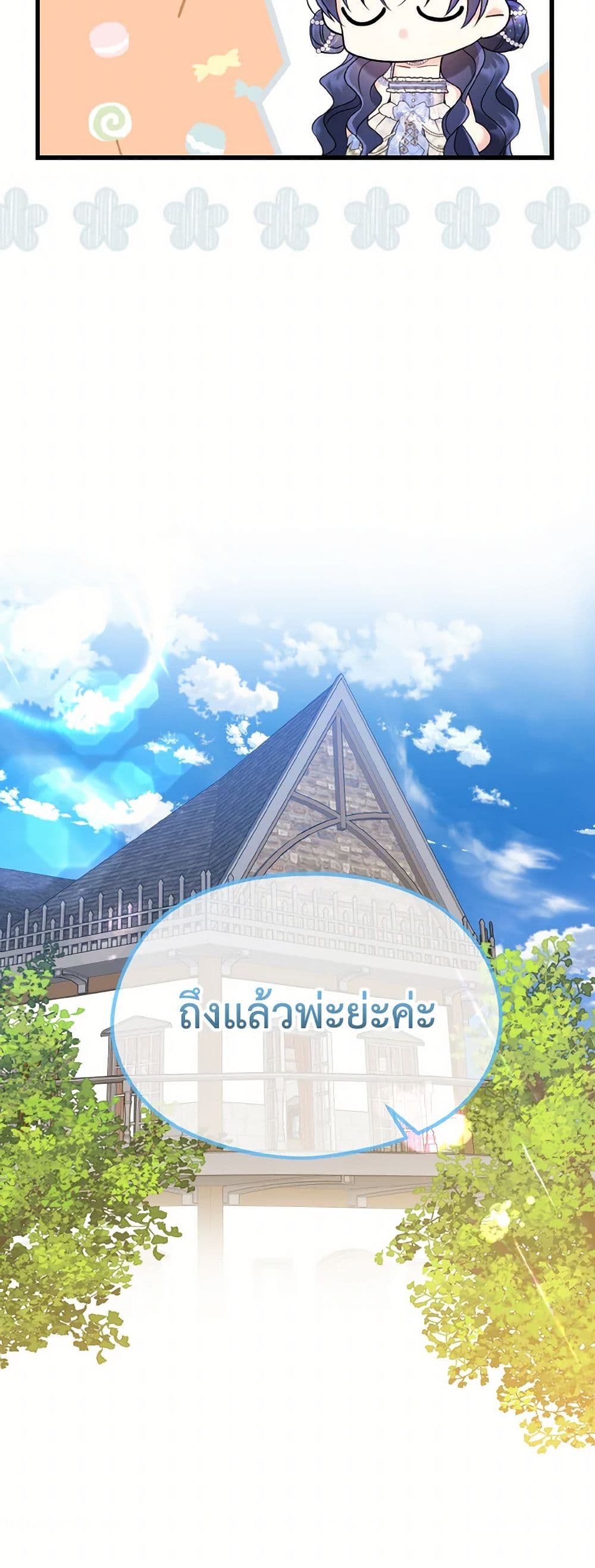 อ่านมังงะ i-dont-want-to-work หน้าที่ 29 แปลไทย