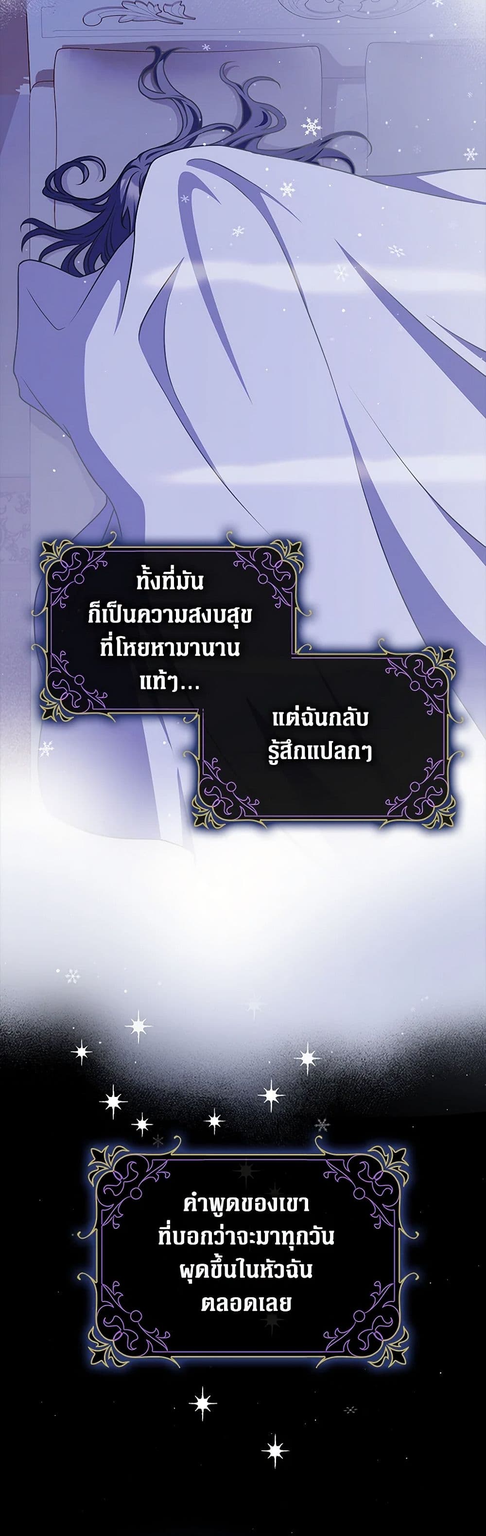 อ่านมังงะ friends-shouldnt-act-this-way หน้าที่ 12 แปลไทย