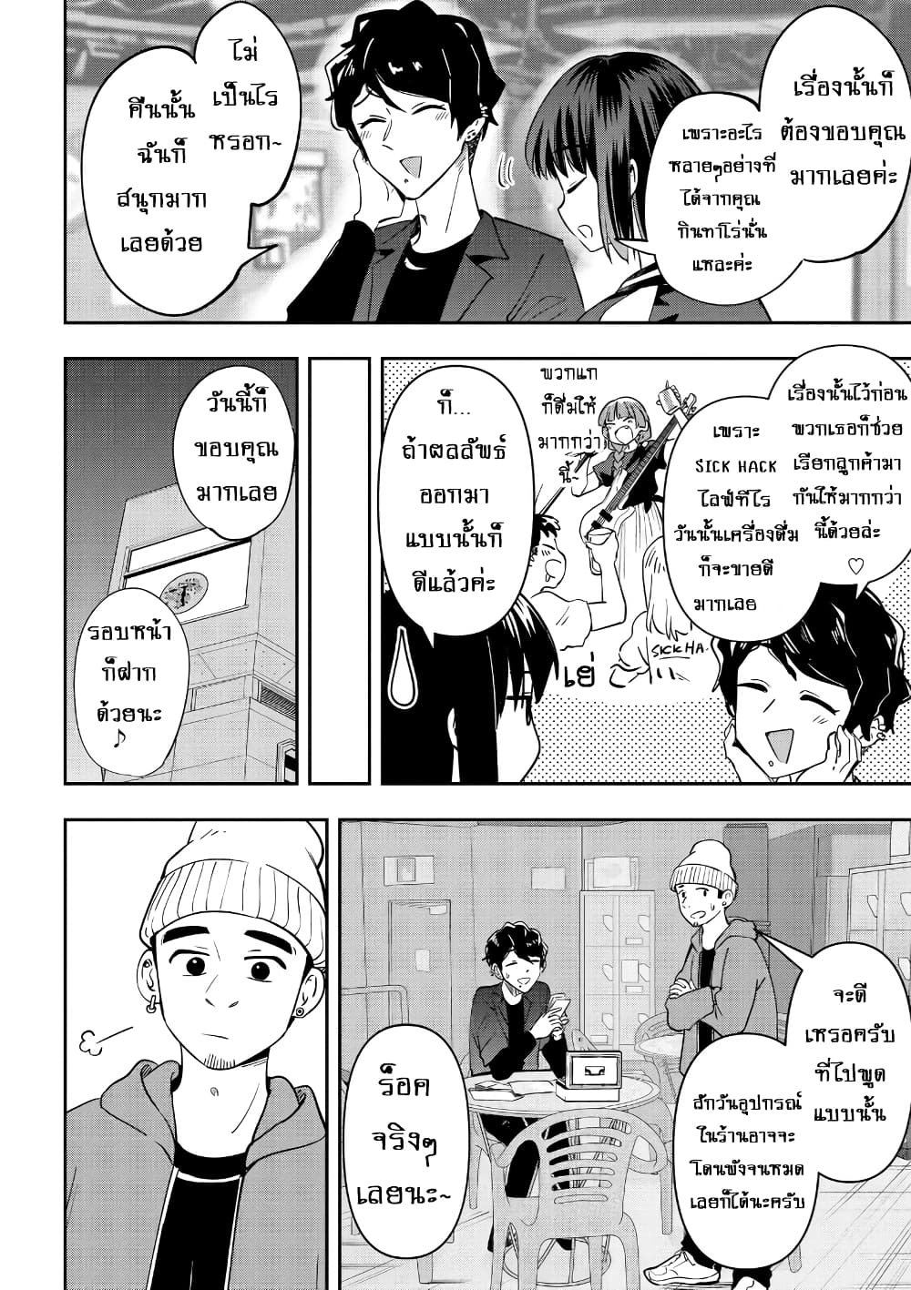 อ่านมังงะ bocchi-the-rock-gaiden-hiroi-kikuri-no-fukazake-nikki หน้าที่ 6 แปลไทย อ่านมังงะ bocchi-the-rock-gaiden-hiroi-kikuri-no-fukazake-nikki หน้าที่ 6 แปลไทย