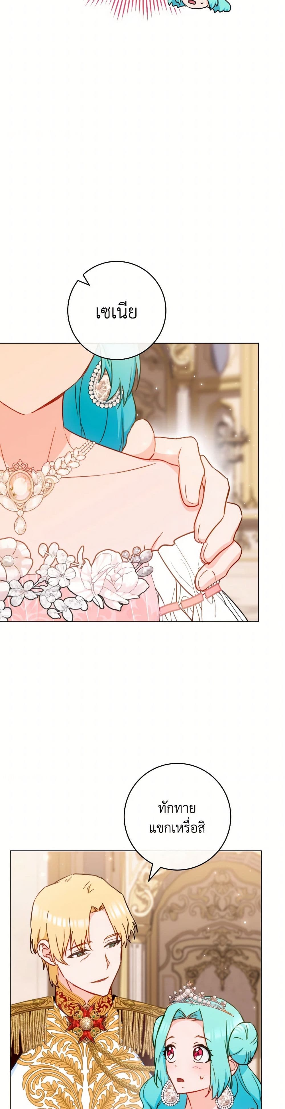 อ่านมังงะ the-young-lady-is-a-royal-chef หน้าที่ 28 แปลไทย