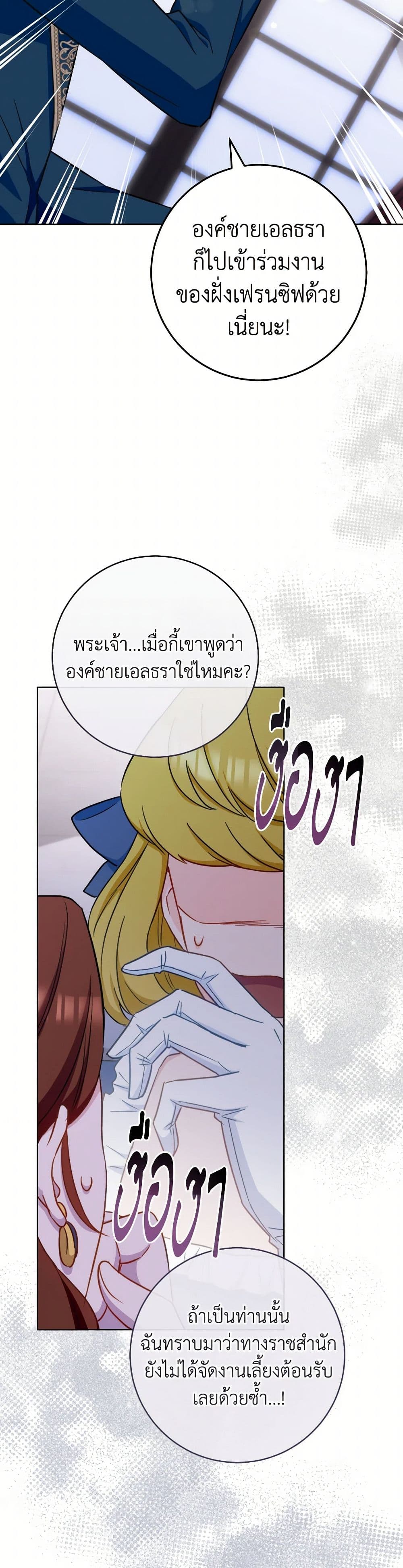 อ่านมังงะ the-young-lady-is-a-royal-chef หน้าที่ 15 แปลไทย