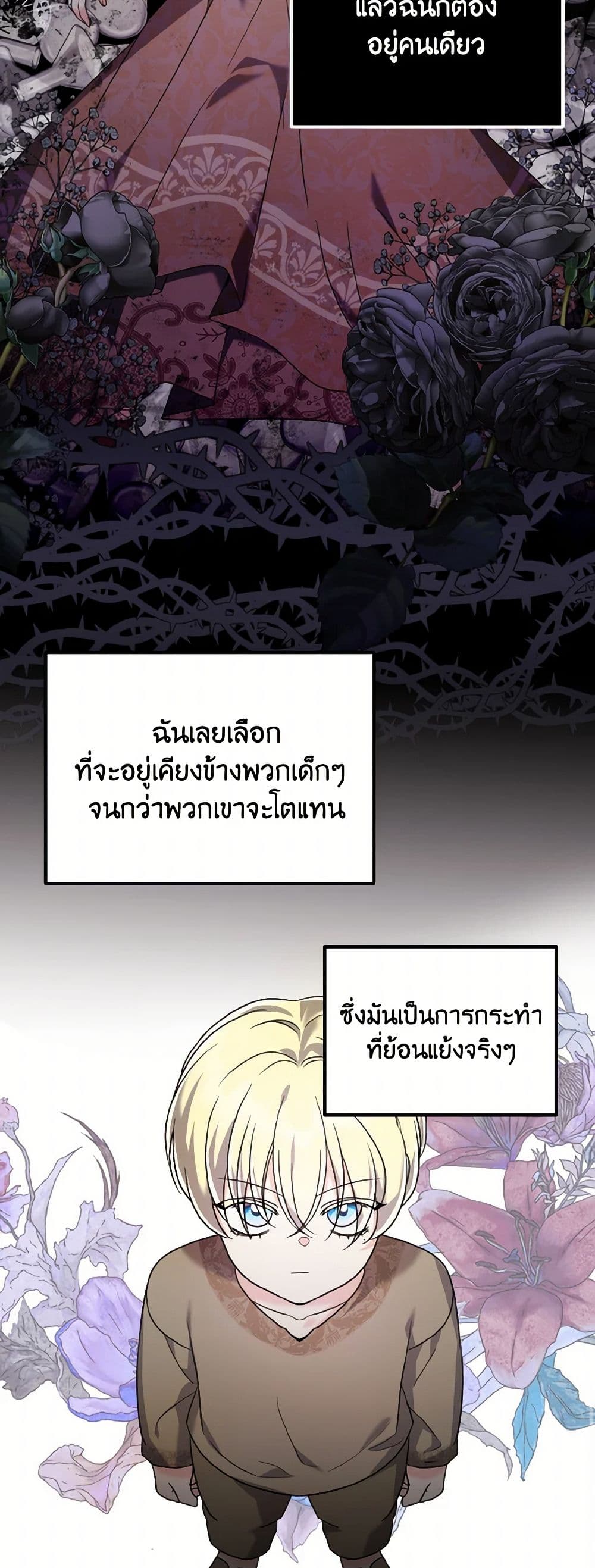 อ่านมังงะ i-dont-want-to-work หน้าที่ 13 แปลไทย