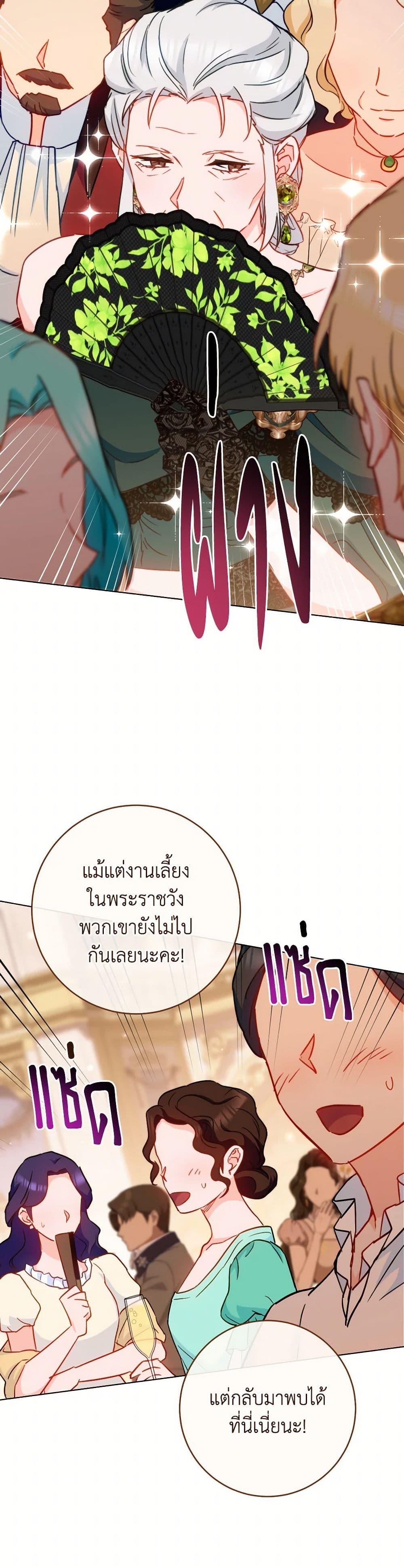 อ่านมังงะ the-young-lady-is-a-royal-chef หน้าที่ 39 แปลไทย