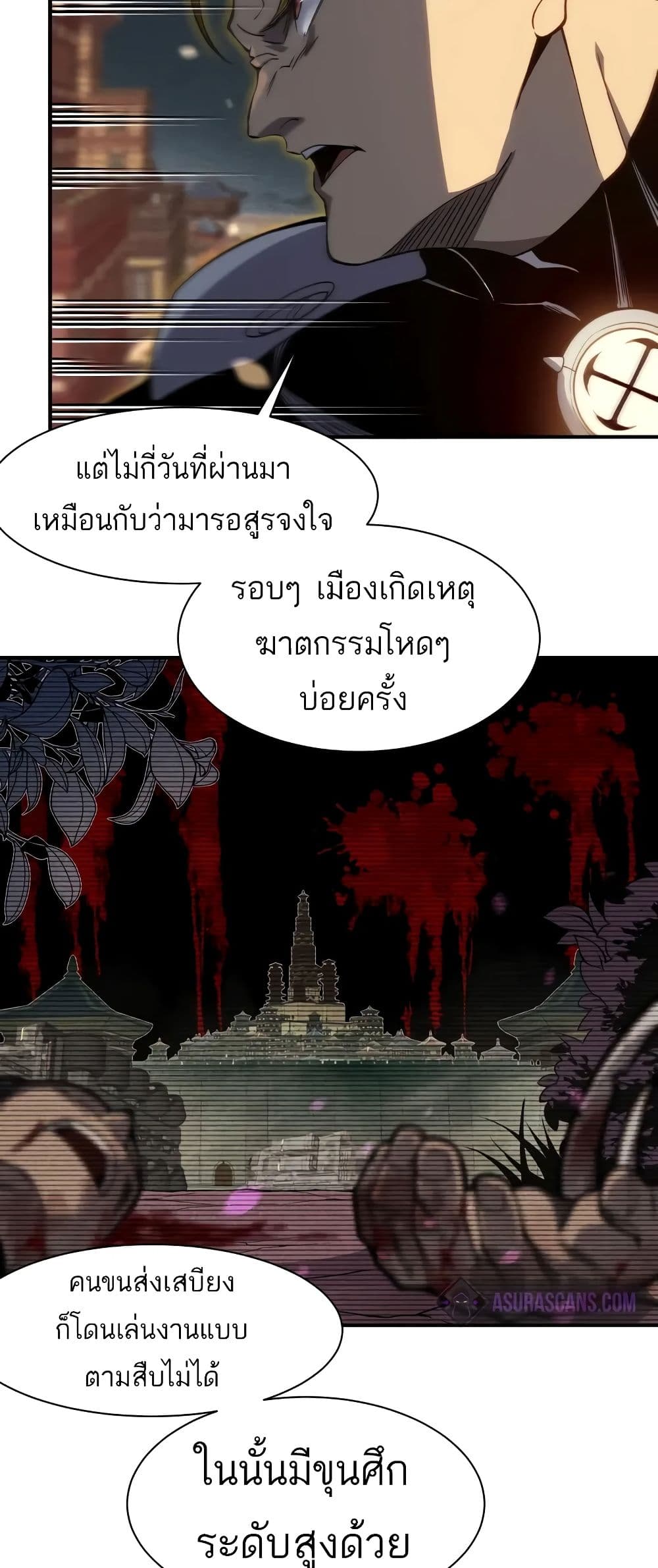 อ่านมังงะ demonic-evolution หน้าที่ 4 แปลไทย