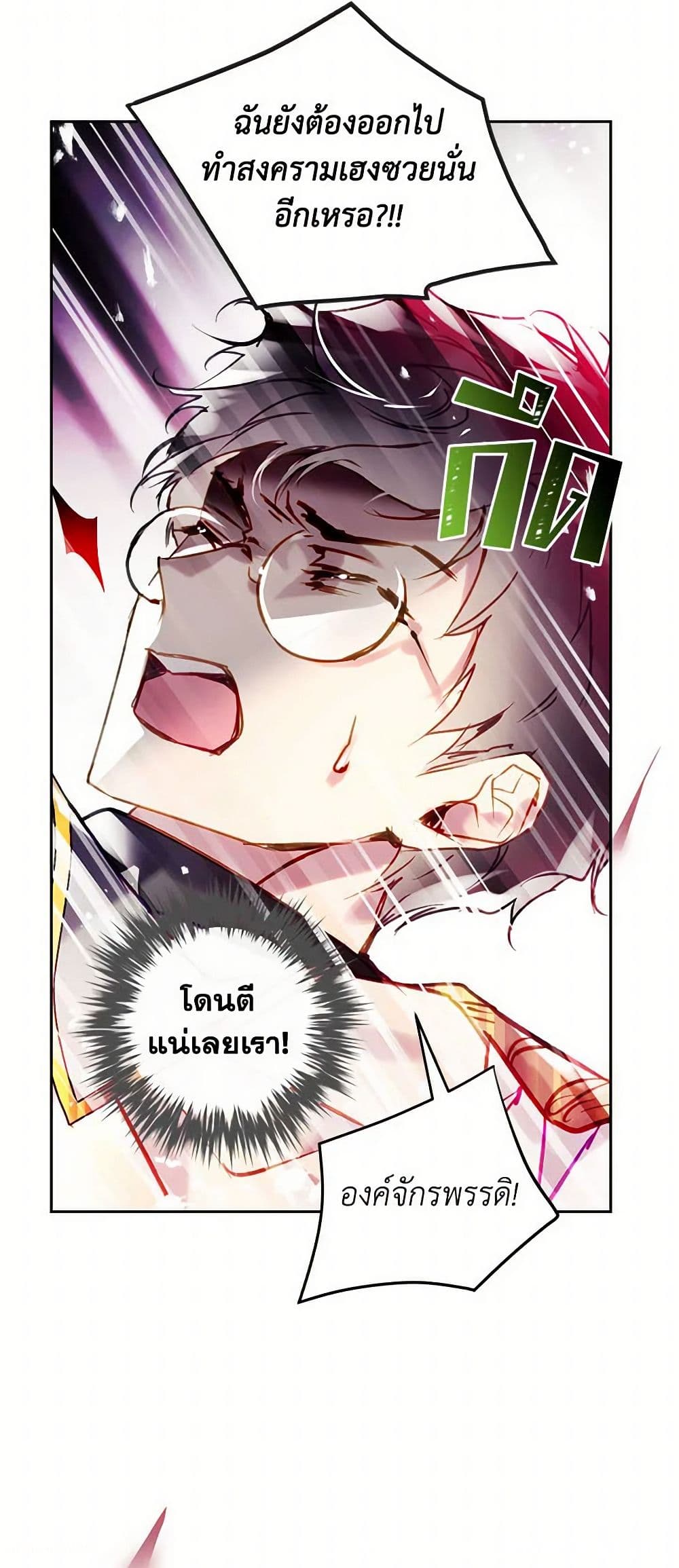 อ่านมังงะ Death Is The Only Ending For The Villainess หน้าที่ 69 แปลไทย