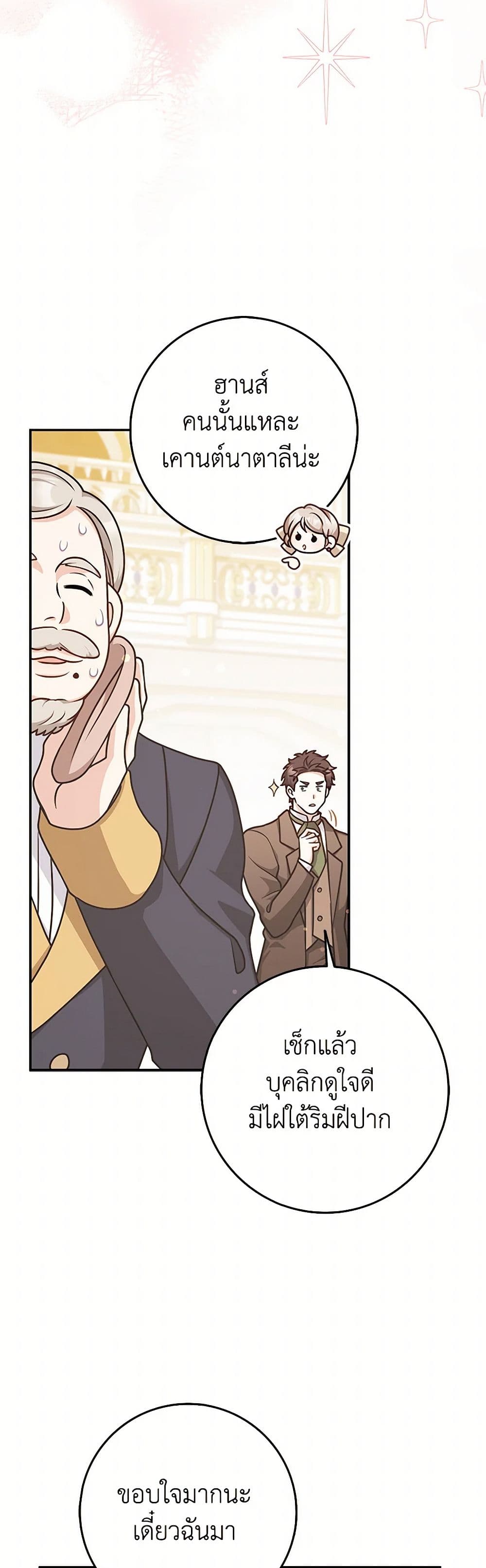 อ่านมังงะ friends-shouldnt-act-this-way หน้าที่ 27 แปลไทย