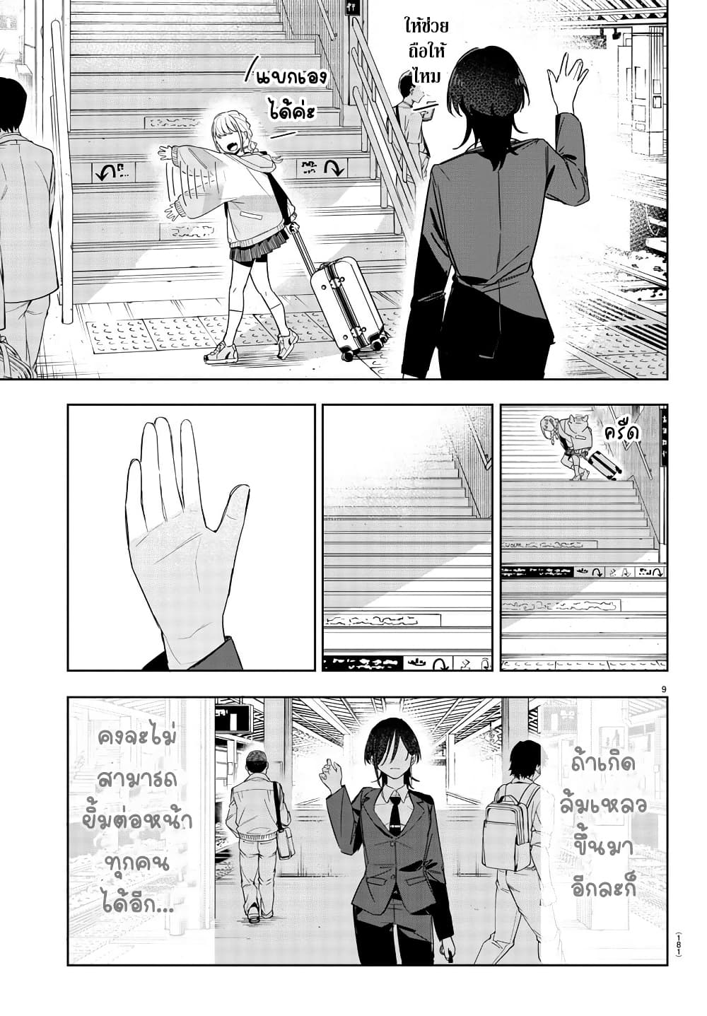 อ่านมังงะ gakuen-idolm-aster-gold-rush หน้าที่ 9 แปลไทย