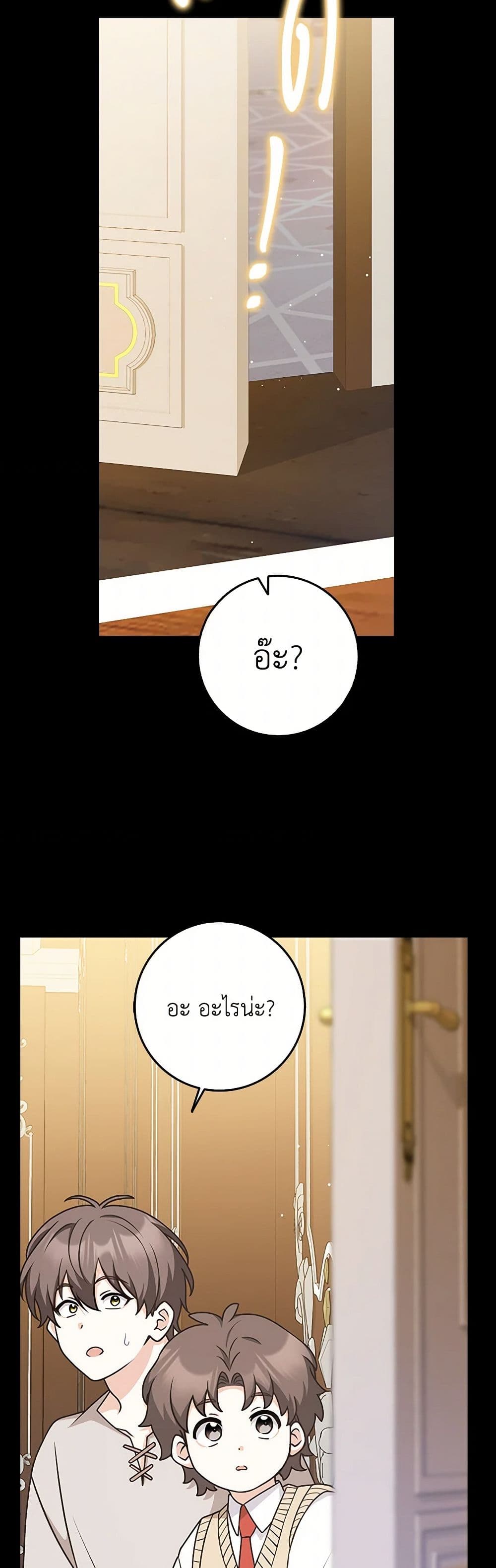 อ่านมังงะ friends-shouldnt-act-this-way หน้าที่ 32 แปลไทย
