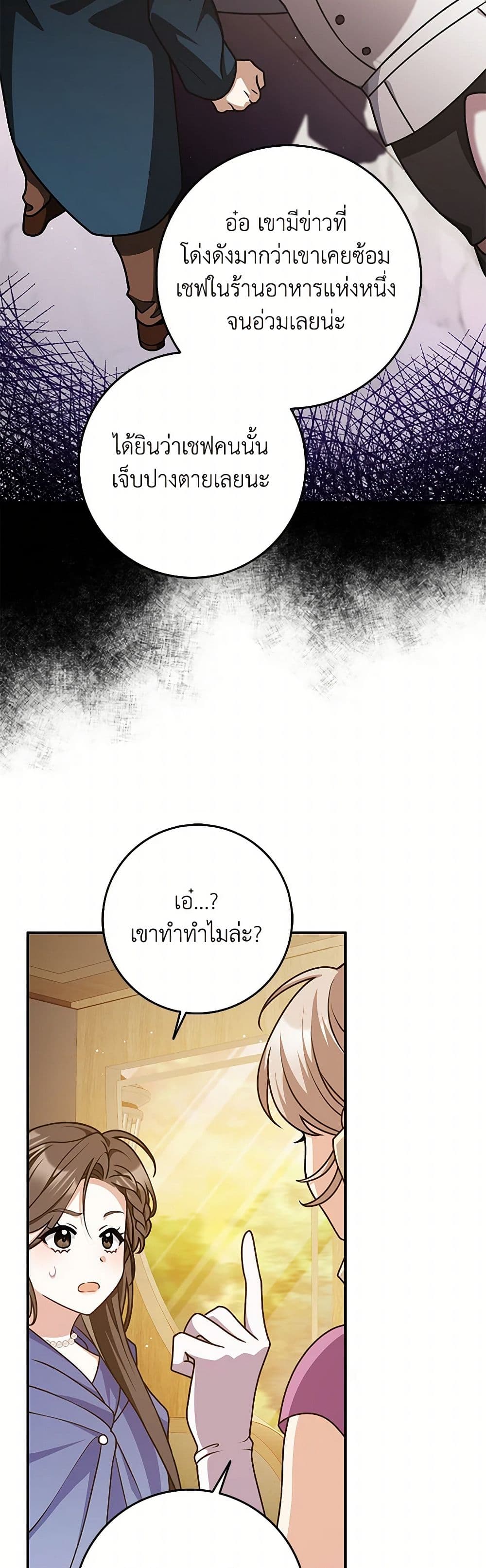 อ่านมังงะ friends-shouldnt-act-this-way หน้าที่ 15 แปลไทย