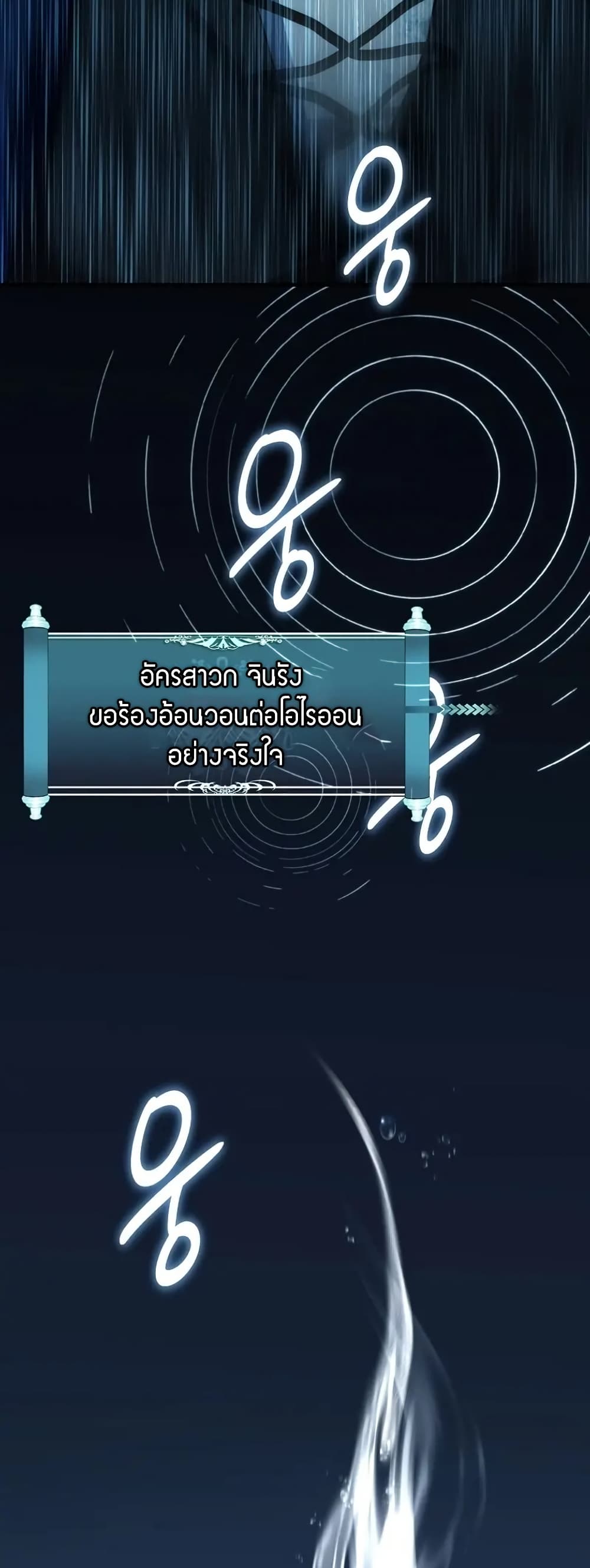 อ่านมังงะ ranker-who-lives-a-second-time หน้าที่ 43 แปลไทย