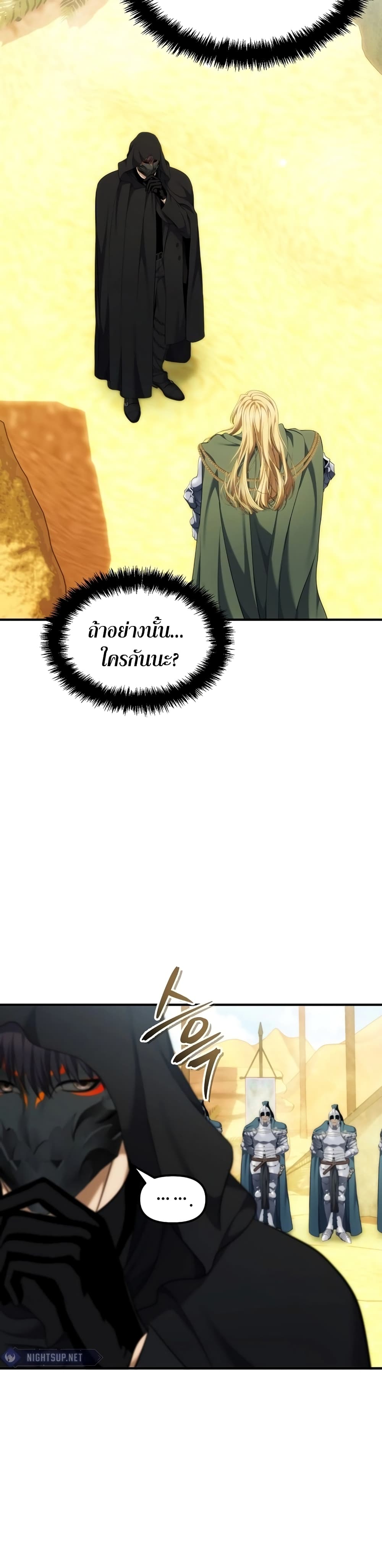 อ่านมังงะ ranker-who-lives-a-second-time หน้าที่ 10 แปลไทย