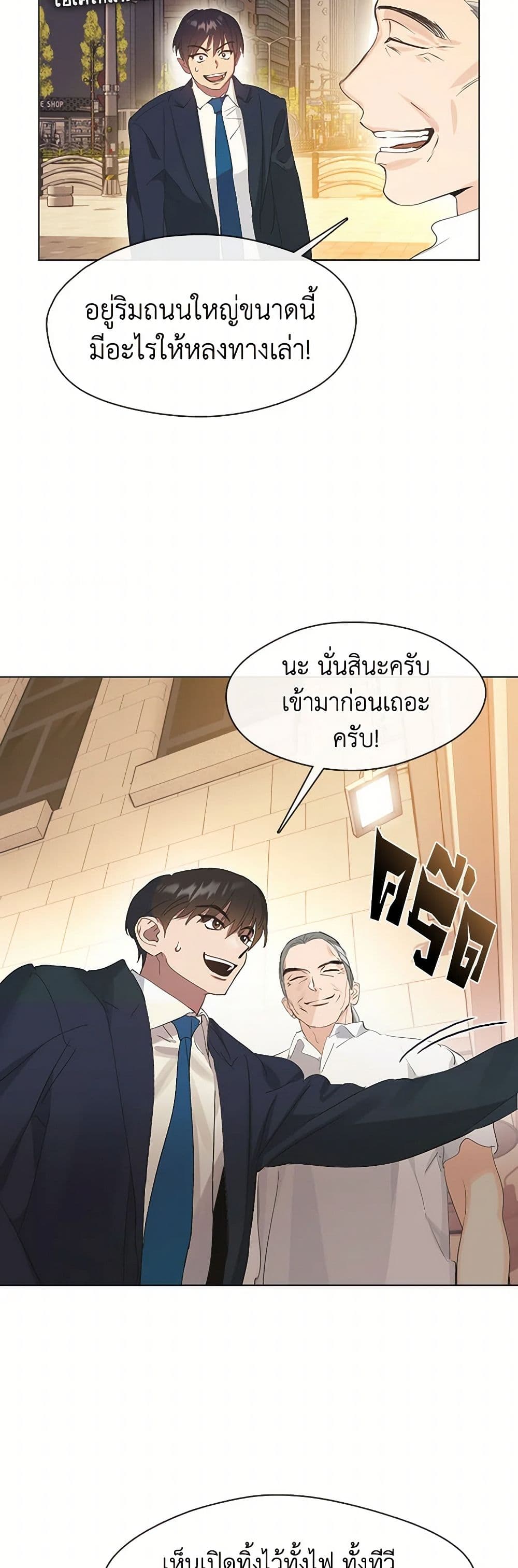 อ่านมังงะ Restaurant in the After Life หน้าที่ 17 แปลไทย