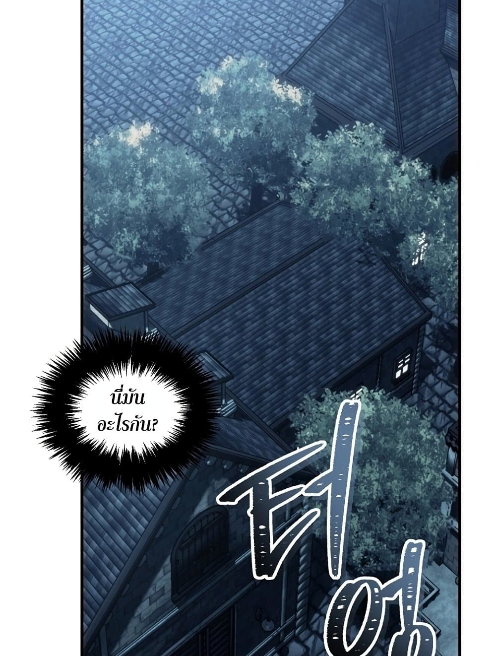 อ่านมังงะ ranker-who-lives-a-second-time หน้าที่ 25 แปลไทย