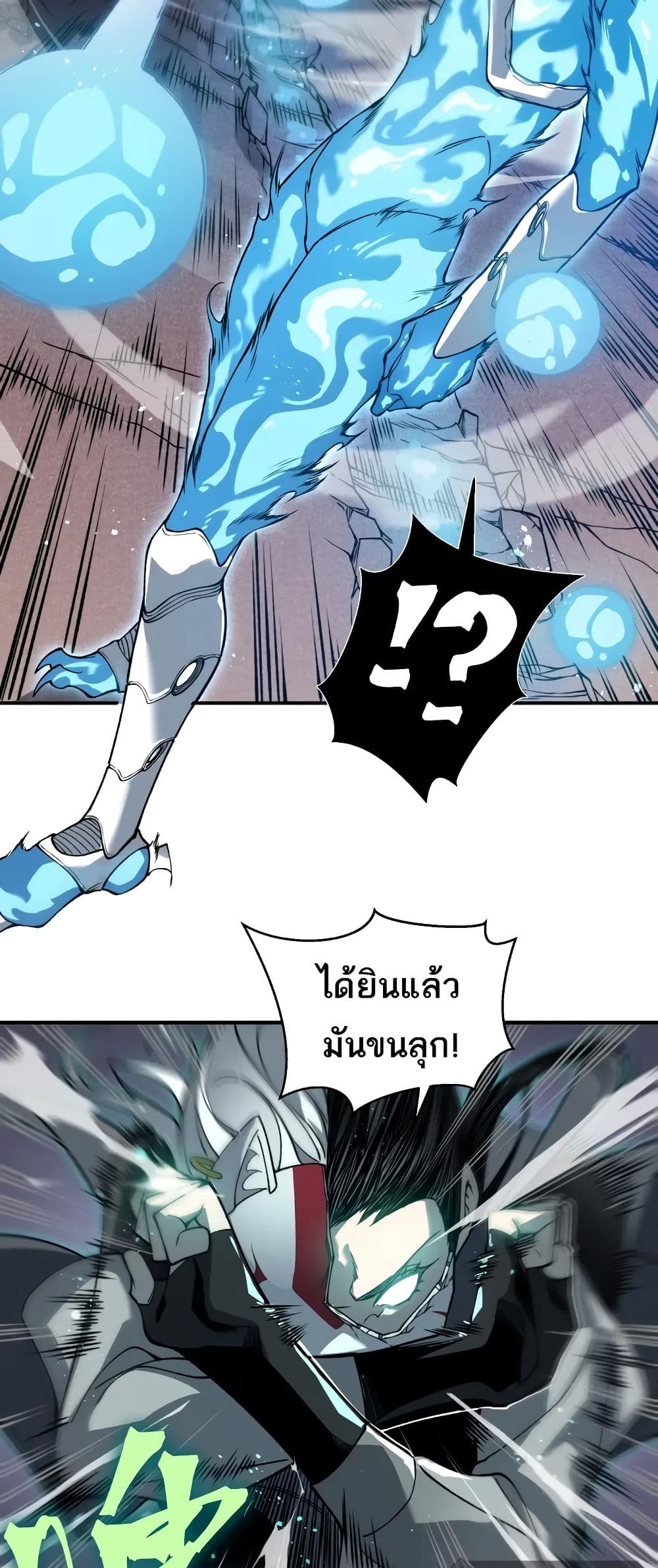อ่านมังงะ demonic-evolution หน้าที่ 14 แปลไทย