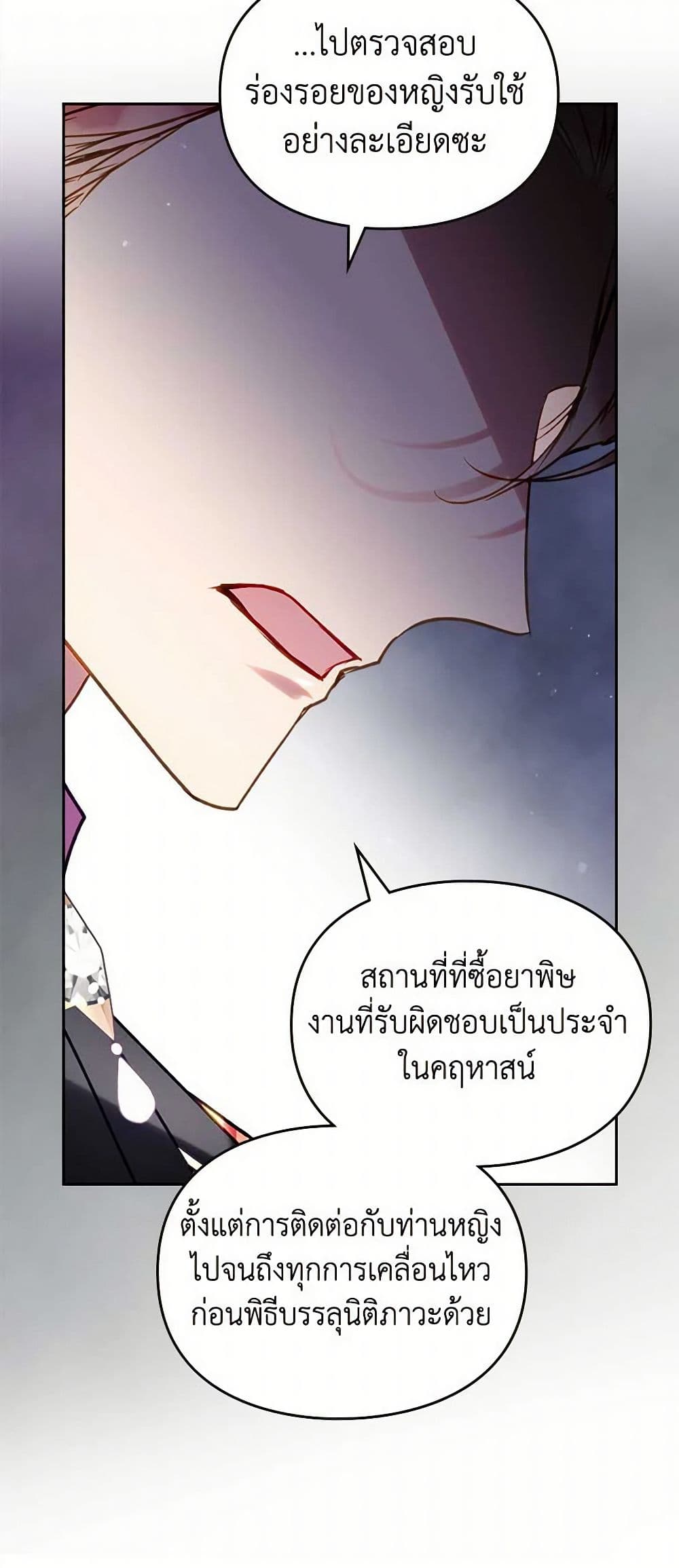 อ่านมังงะ Death Is The Only Ending For The Villainess หน้าที่ 19 แปลไทย